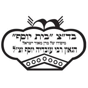 BeitYosefNewLogo